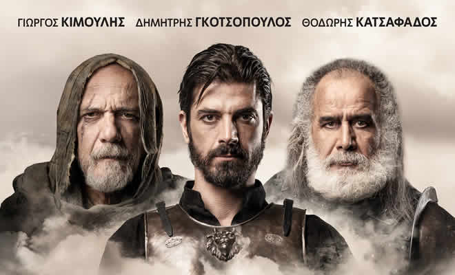 Σαϊνοπούλειο Αμφιθέατρο: «Φιλοκτήτης» του Σοφοκλή