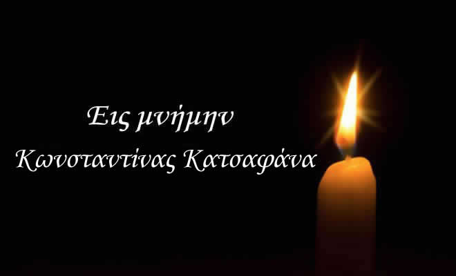 Ξεκίνησε το ταξίδι της για τους ουρανούς η Κωνσταντίνα (Ντίνα) Κατσαφάνα