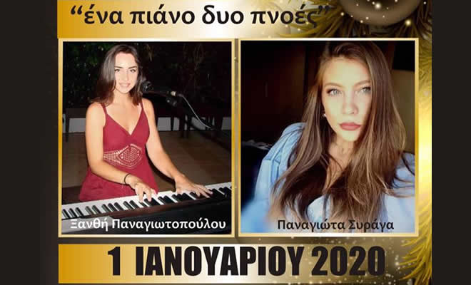 Οινοκράτης Piano Bar: «Ένα Πιάνο δυο Πνοές», ανήμερα πρωτοχρονιά