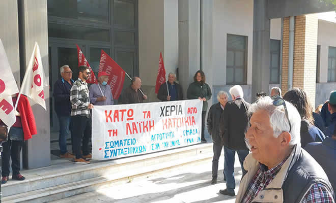 Σωματείο Συνταξιούχων ΙΚΑ-ΕΦΚΑ Λακωνίας: Αναστολή Πλειστηριασμού Πρώτης Κατοικίας