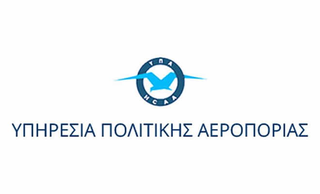 Υπηρεσία Πολιτικής Αεροπορίας: «Ανανέωση αεροπορικής οδηγίας για πτήσεις εσωτερικού»