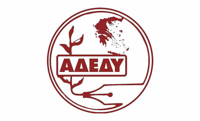 Νέο Προεδρείο του Νομαρχιακού Τμήματος της ΑΔΕΔΥ Νομού Λακωνίας