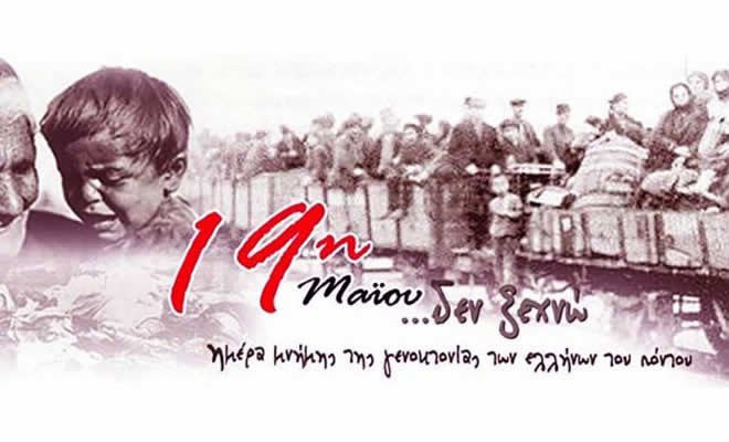 Νεοκλής Κρητικός: «Ημέρα Μνήμης της Γενοκτονίας των Ελλήνων του Πόντου»