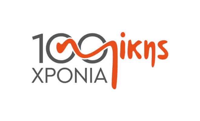 Πολιτιστικός Σύλλογος Κλάδα «Η Κελεφίνα»: 100 Χρόνια Μίκης